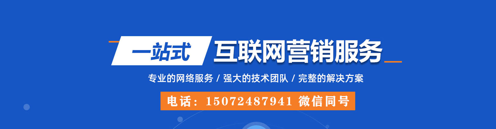 磴口百度优化推广